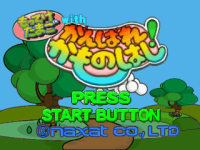 Motteke Tamago with Ganbare JP Sega Saturn JP box art
